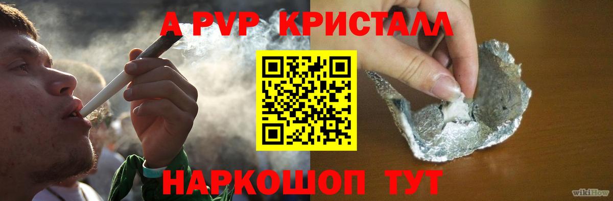 A PVP Соль Владимир