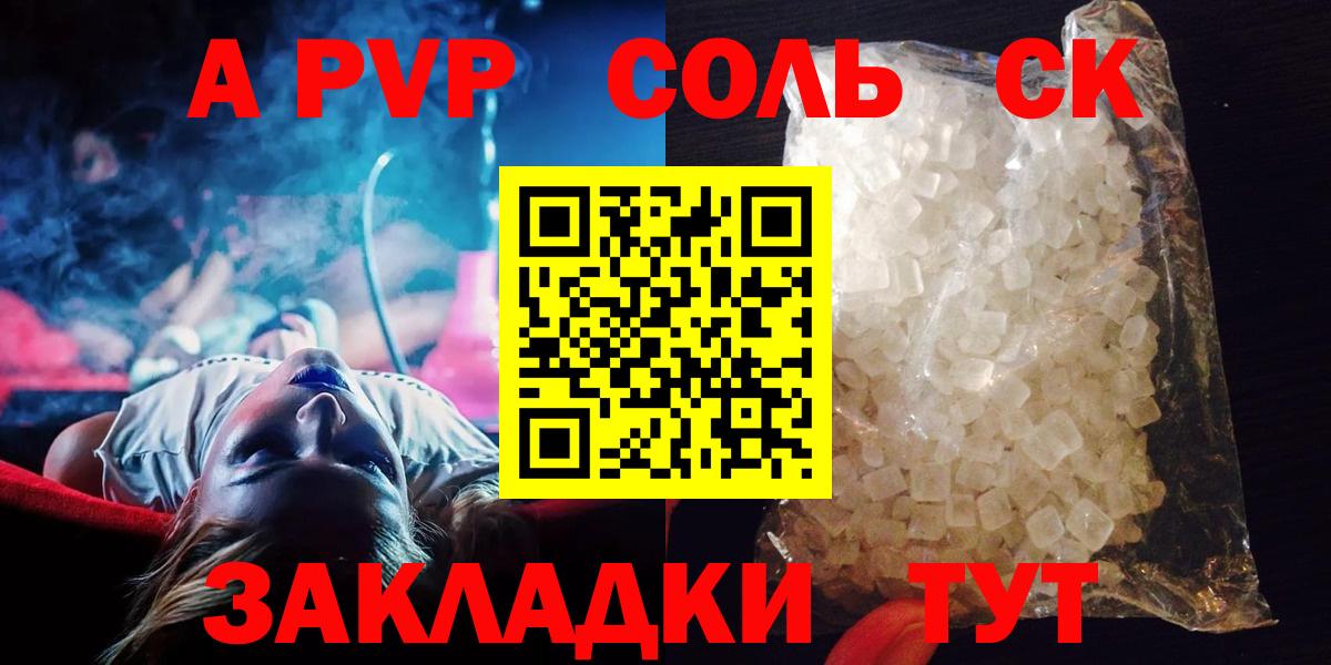 A-PVP Crystall  Альфа ПВП мука  А ПВП  А ПВП мука  Владимир  Вход с VPN 