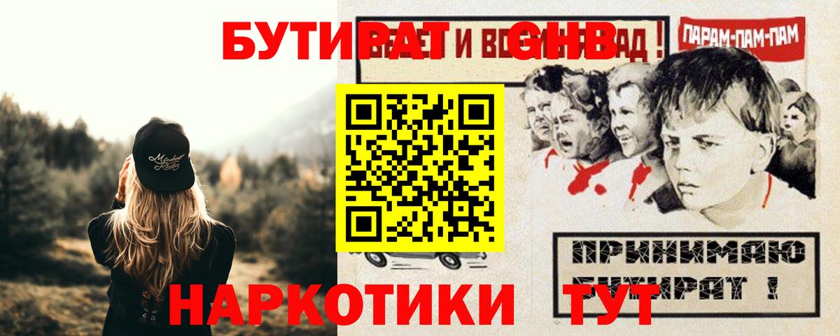 Бутират вода  Вход с VPN  Бутират  Владимир 