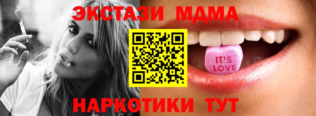 Экстази 280 MDMA Владимир