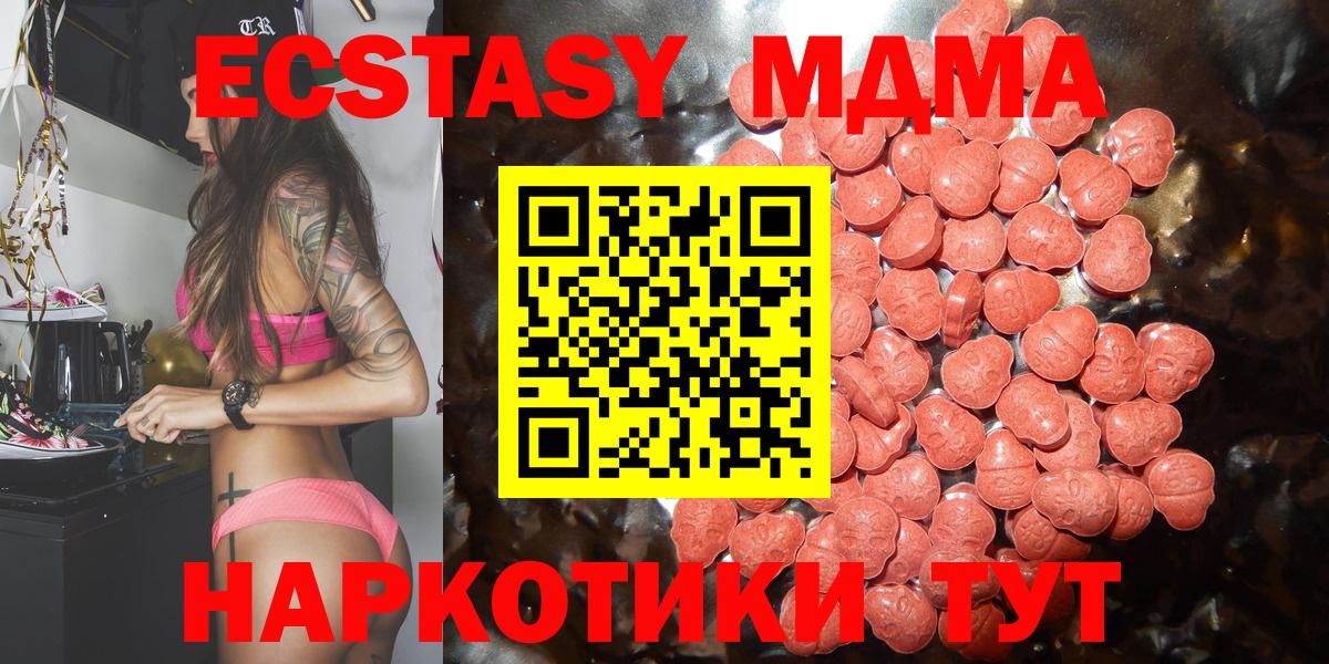Ecstasy  Экстази круглые  Ecstasy Cube  Вход с VPN  Владимир 