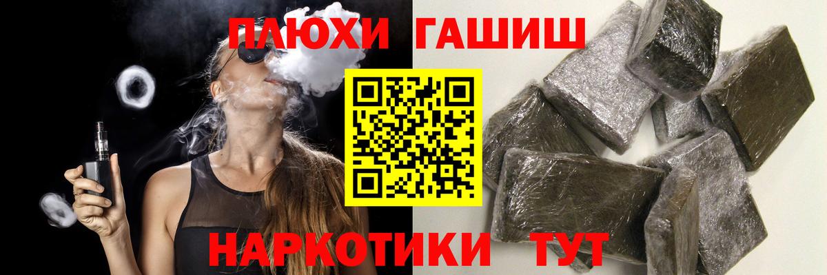 ГАШ индика сатива Владимир