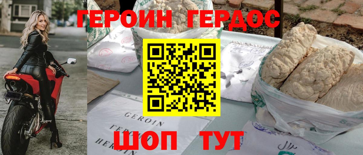 ГЕРОИН белый Владимир
