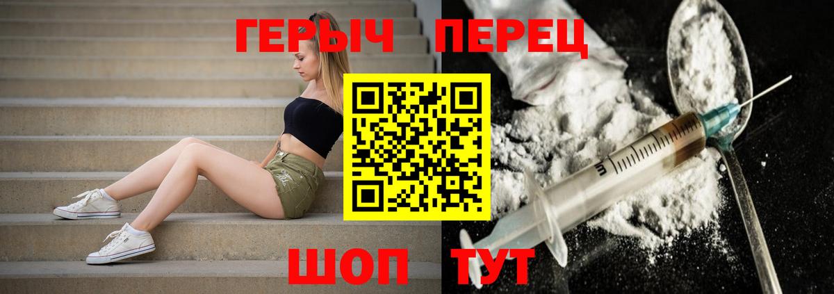 Героин гречка  Вход с VPN  Владимир 