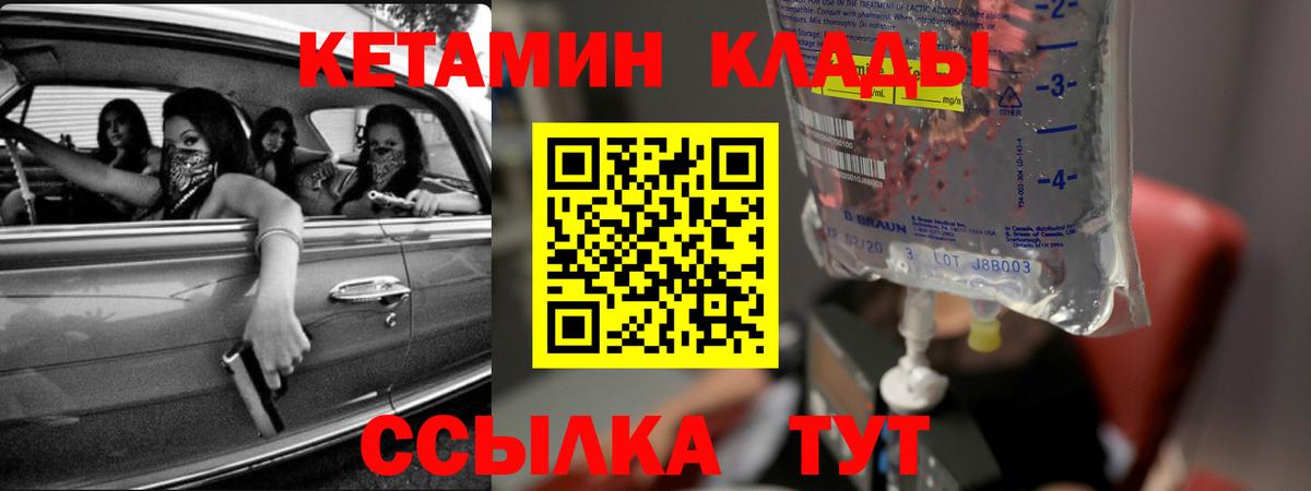 Владимир  КЕТАМИН VHQ  Вход с VPN  КЕТАМИН ketamine 