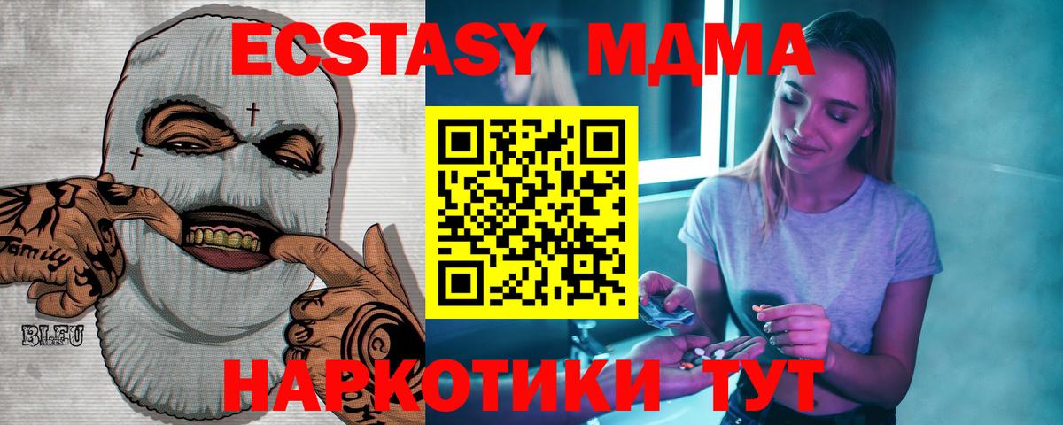 MDMA кристаллы  Вход с VPN  МДМА VHQ  Владимир 