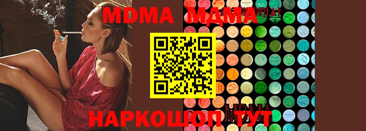 MDMA Molly Владимир