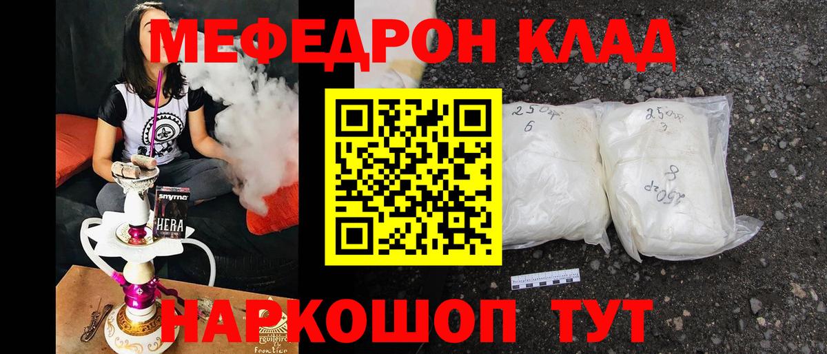 Мефедрон  Меф  Меф кристаллы  Владимир  МЯУ-МЯУ mephedrone  Вход с VPN 