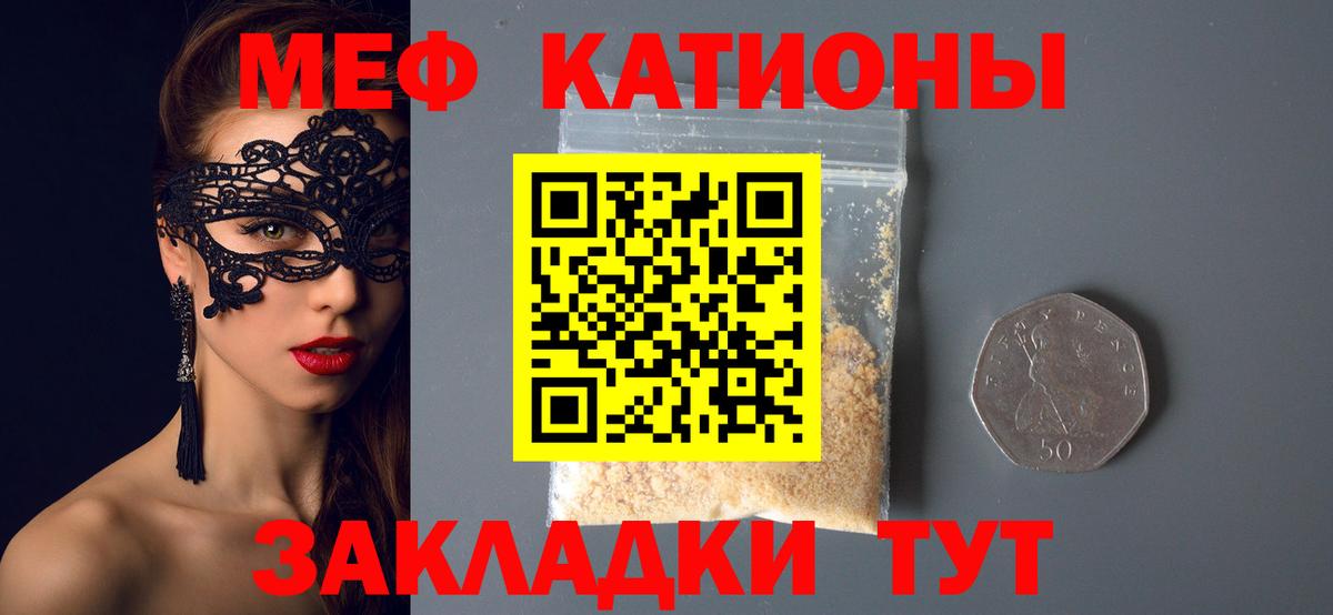 МЕФ мука Владимир