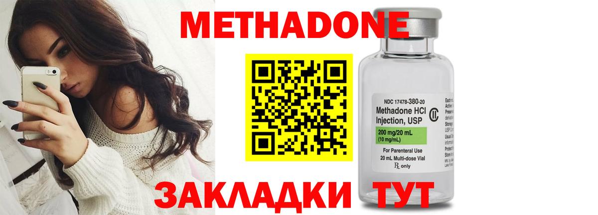 МЕТАДОН кристалл  Вход с VPN  Владимир  МЕТАДОН VHQ 