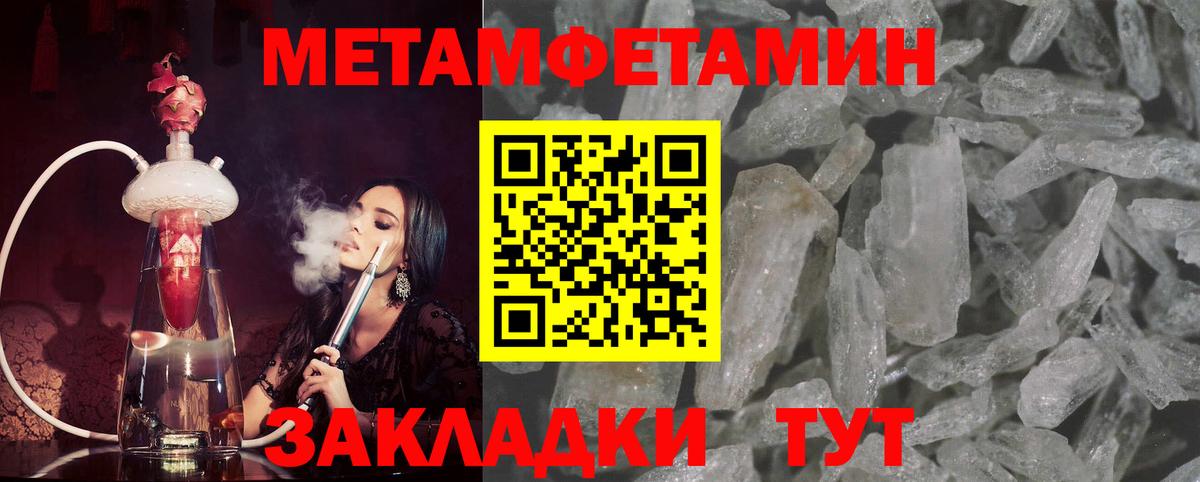 Метамфетамин пудра  Вход с VPN  Владимир 