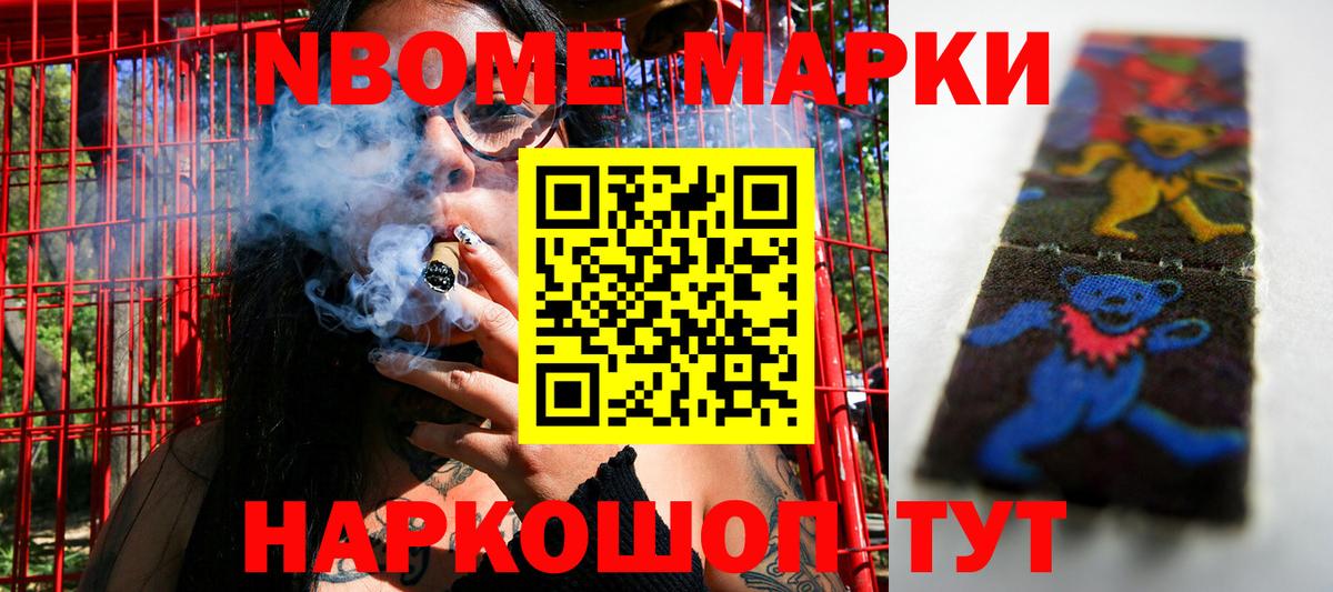 Владимир  Марки NBOMe 1,5мг  Вход с VPN 