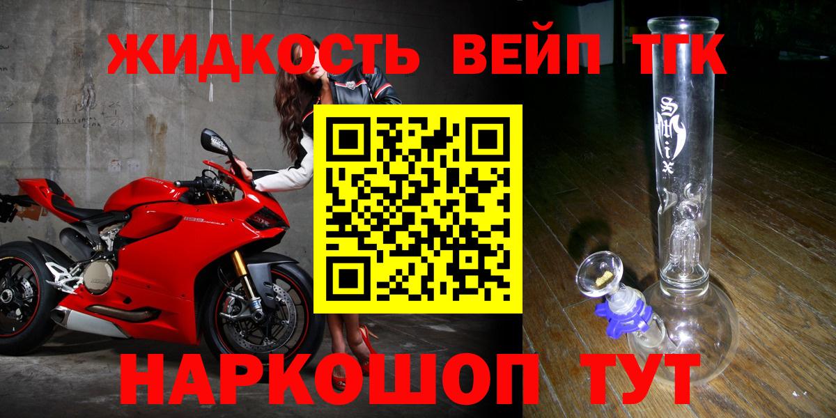 Дистиллят ТГК вейп Владимир