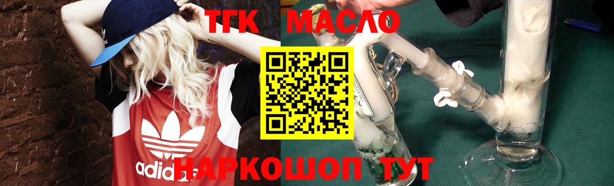 Дистиллят ТГК жижа  Вход с VPN  Владимир  продажа наркотиков  Дистиллят ТГК жижа 
